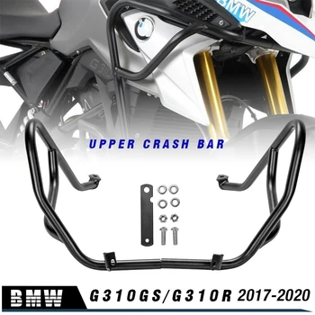 BMW G310GS 2017 2018 2019 2020 Motociklų Aksesuarų Viršutinė Variklio Bamperis Crash Bar apsauginis rėmas G 310GS 310 G GS 17-20