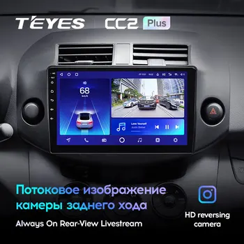TEYES CC2L CC2 Plius Toyota RAV4 3 XA30 2005 - 2013 Automobilio Radijo Multimedia Vaizdo Grotuvas, Navigacija, GPS Android Nr. 2din 2 din