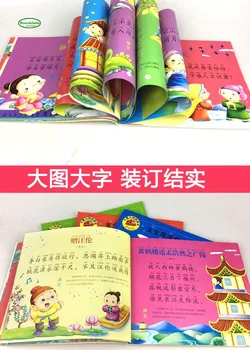 4 knygos vaikams Big picture didelis simbolių, pinyin , trijų simbolių mokinys taisyklių šimtai vardų tris šimtus eilėraščių