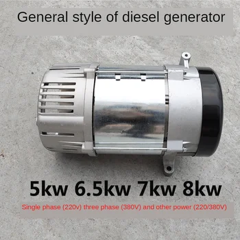 Benzinas / dujos/benzinas generatorius priedai 5kw vieno/trifaze statoriaus, rotoriaus variklio surinkimas