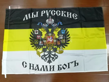 Rusijos Imperijos MES RUSIJOS DIEVAS SU MUMIS double eagle vadovai Imperijos vėliavos banner