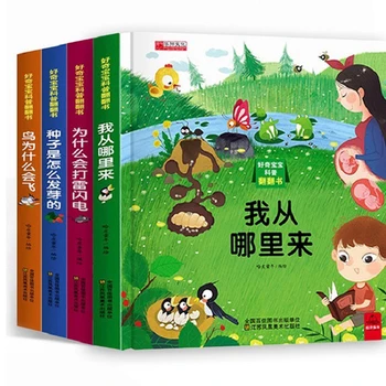 8 hardcover knygelių 0-6 metų amžiaus kūdikių ankstyvojo ugdymo knygas vaikams, trimatę knygų apversti knygos istorija, knygos 59.16