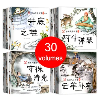 30 vnt/set Kinijos Istorija Knyga, Klasikinis Pasakų Kinų Simbolių Vaizdas knyga Vaikams, Vaikų Miegą Storybooks Amžius nuo 3 iki 6
