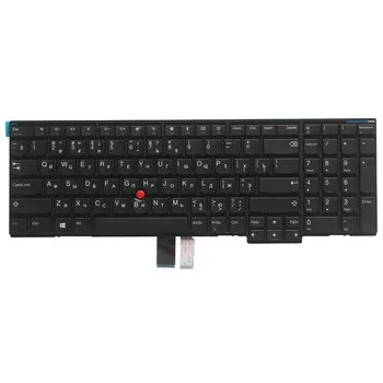 NAUJAS rusijos nešiojamojo kompiuterio klaviatūra Lenovo IBM ThinkPad W540 W541 W550s T540 T540p T550 L540 Krašto E531 E540 RU klaviatūros apšvietimas NR.