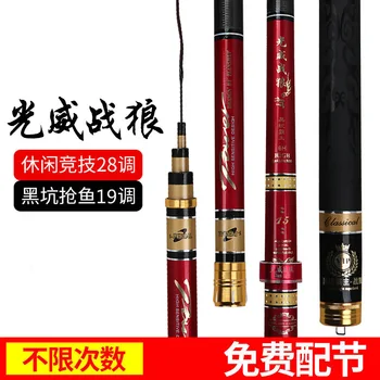 Speciali kaina anglies meškere 19 Melodija 28 Tonų Karpių meškere Sunku Taivano meškere 3.6 m-7,2 m,