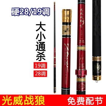Speciali kaina anglies meškere 19 Melodija 28 Tonų Karpių meškere Sunku Taivano meškere 3.6 m-7,2 m,
