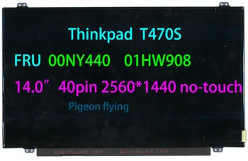 Už Thinnkpad T470S 14.0