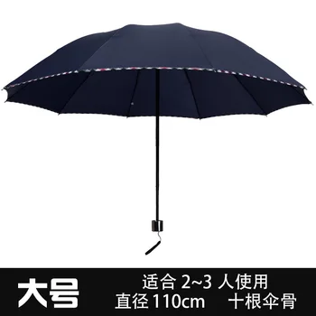 Vyrų verslo dešimt kaulų skėtis 3311E tris kartus padidinti lietus ir lietus dvejopo naudojimo gali būti pritaikytas reklamos skėtis