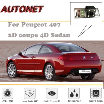 AUTONET Galinio vaizdo kamera Peugeot 407 2D coupe/4D Sedanas/Night Vision/Atgal Fotoaparatas/Atsarginę Kamerą (licenciją), veidrodinis fotoaparatas