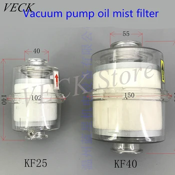 2XZ 2X serijos Dulkių siurblys alyvos rūko filtras/vacuum pump oil spray gesintuvo/ dūmų separatorius išmetimo filtras KF25 KF40 sąsaja