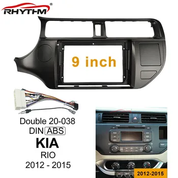 9inch Automobilių fascia KIA RIO (2012-m.) Skydelis Brūkšnys Kalno Įrengimo Refitting Adapteris, Vienas / du kartus Din Car DVD Rėmo Apdaila Rinkiniai