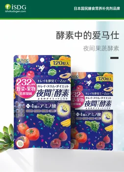 Nemokamas pristatymas 120 kapsulių/pak ISDG Japonijos fermento importuojamų vaisių ir daržovių fermentų tabletė 232 fermento nakties fermentas