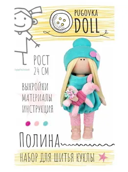 Nustatyti siuvimo lėlės Pugovka lėlės Polina 
