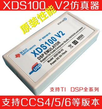XDS100V2 USB2.0 DSP emuliatorius Paramos TI DSP CCS4/5/6 win7