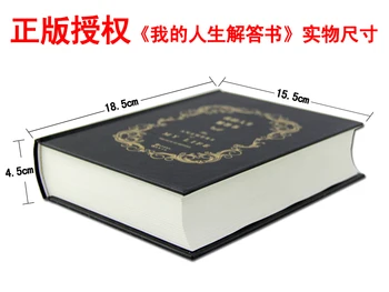Nauji Karšto Knygos Atsakymus Kinijos knyga stebuklinga hardcover išskleidimo knyga suaugusiems