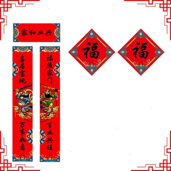 2021 Metais Jautis Kinų Naujųjų Metų Pavasario Šventė Kupletai Dovanų Dėžutėje komplektą įeina 3 mažos kupletai ir 2 lango groteles 1,6 M