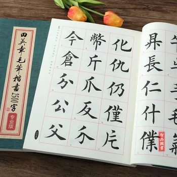 Kinų Kaligrafija Copybook Tian Yingzhang Tradicinės Kinų Reguliariai Scenarijus Teptuku Copybook Teptuku Kaligrafijos Pamoka, Kaishu