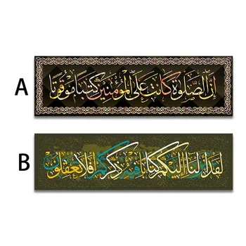 Arabų Islamo Kaligrafija Abstrakčios Drobės Tapybos Plakato Spauda Sienų Tapybos Sienos Menas Nuotraukas Ramadanas Mečetė Apdaila