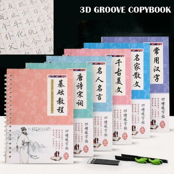 6 Knygas Kinų Simbolių Daugkartinio naudojimo Groove Kaligrafija Copybook Trinamos Sužinoti, hanzi Suaugusiųjų Meno Rašymo, Piešimo, Spalvinimo Knyga