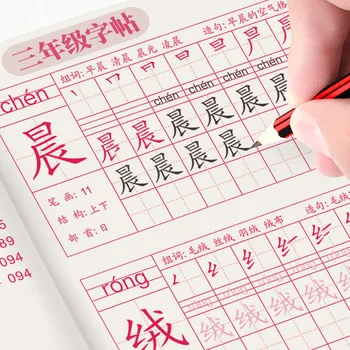Trečios klasės viršutinės ir apatinės reguliariai scenarijus vaikų pradinės mokyklos studentų pen sunku pen kaligrafija Kinijos priedu