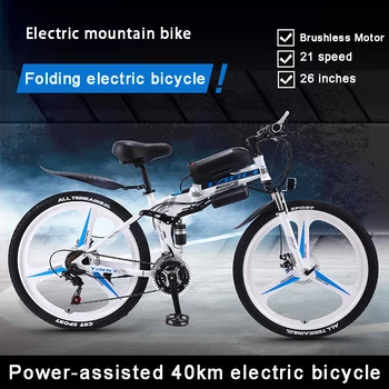 Elektrinis lankstymo kalnų dviratis 26 colių, 21 greitis, ilgas ištvermės elektra valdomas dviratis Elektrinis miesto dviratis