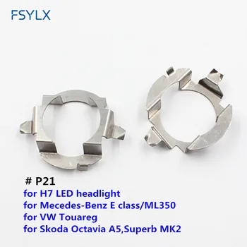 FSYLX 100PC H7 Automobilio LED lemputės laikiklio adapterio ML350 Touareg Octavia A5 Puikus MK2 LED žibintai H7 LED Metalo klipas laikiklis, adapteris