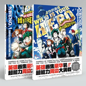 Anime Dovanų Dėžutėje Boku no Herojus akademinės bendruomenės Spalvinga Meno knygos Limited Edition 