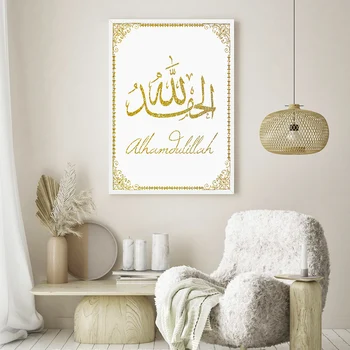 Aukso Islamo Kaligrafija Insha Allah Musulmonų Plakatus, Drobės, Paveikslai, Sienos Menas Spausdinti Nuotraukas Kambarį, Namų Interjero Puošimas