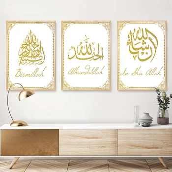 Aukso Islamo Kaligrafija Insha Allah Musulmonų Plakatus, Drobės, Paveikslai, Sienos Menas Spausdinti Nuotraukas Kambarį, Namų Interjero Puošimas