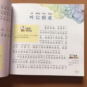 Kinijos Pinyin nuotrauką anksti švietimo knygoje Kinų idiomos Išminties istorija, knygos Vaikams pobūdžio žodis knygų