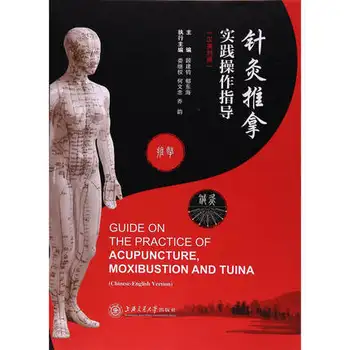 Yra dvikalbiai, Kinų Tradicinė Medicina Knyga : Vadovas Praktika, Akupunktūra，Moxibustion ir Tuina (Kinų ir anglų)
