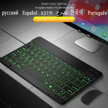 Apšviečiamas Šviesos rusų, ispanų, arabų, korėjiečių Tablet Klaviatūra, Pelė, iPad 4 Oro 2020 Pro11 Huawei Matepad Pro 10.8 