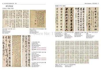 M. Kinija meno aukciono rezultatai: Kinų Kaligrafija labiausiai išsamią ir naudingą Kaligrafija Dėkingi knyga