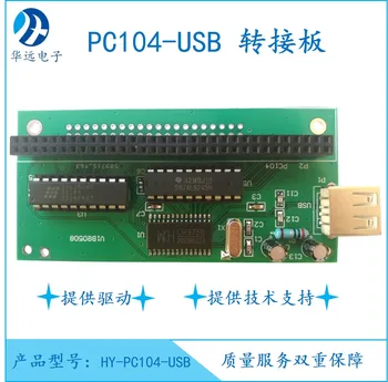 PC104 į USB PC104 Sąsaja su usb sąsaja IPC naudoti