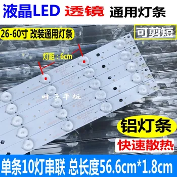 32 colių, 26-60 colių LCD TELEVIZORIUS LED šviesos juostelės objektyvo tipas LED aliuminio lempos juostelės 10 žibintai pakeisti 6 7 8 9 lempa bendras konvertavimo